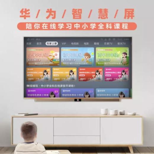 华为智慧大屏V65 商品图3