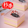 4.25折秒杀新品【罗莎草莓盒子】1盒 商品缩略图0