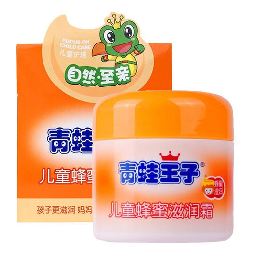 青蛙王子儿童润肤霜 商品图0