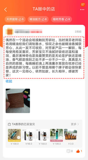 #他眼中的店#在你眼中芳研社的印象是怎样的？