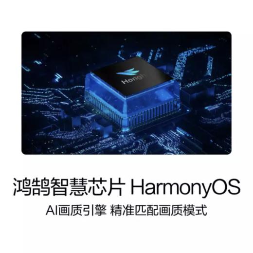 华为智慧大屏V65 商品图6