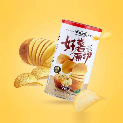 本高沙屋原切薯片 商品图1