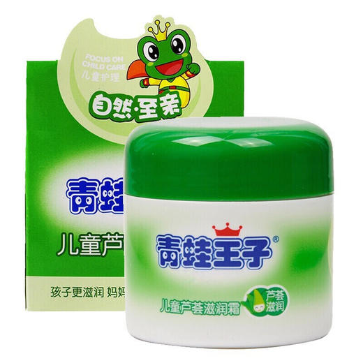 青蛙王子儿童润肤霜 商品图2