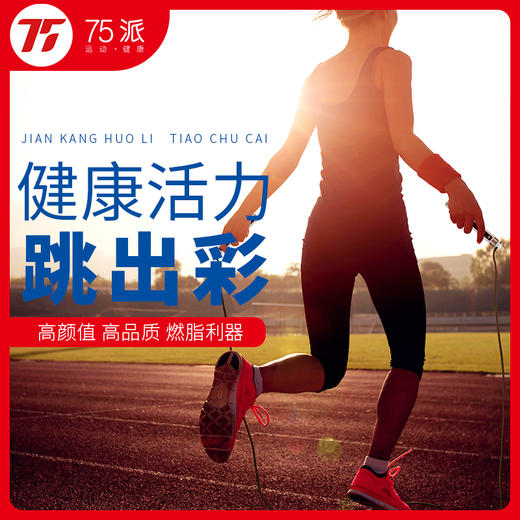 75派双轴承智能跳绳T20L 专有APP成人儿童健身燃脂蓝牙计数中考训练 商品图4