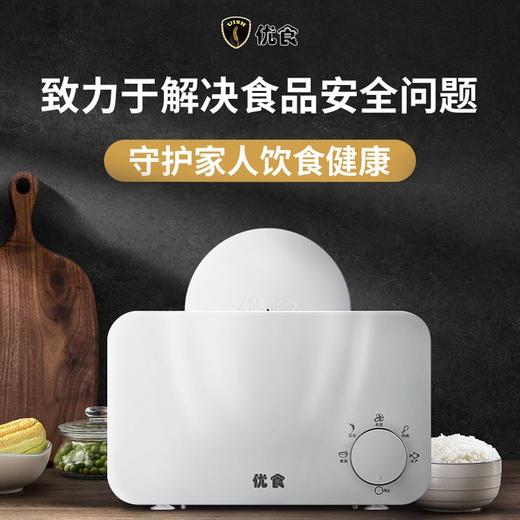  优食全智能食材净化机家用果蔬清洗机水果食品净化器消毒净食机洗菜机US-I03壁挂两用 商品图1