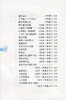 语文综合阅读4下 升级版 四年级下册 小学语文新版配套读本古诗文阅读 学古诗看译文配插图 熟读背诵古诗文 商品缩略图5