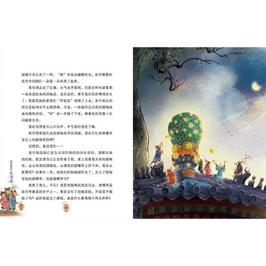 故宫里的大怪兽第五辑全套3册非注音版 7-14岁儿童文学 商品图3