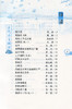 语文综合阅读4下 升级版 四年级下册 小学语文新版配套读本古诗文阅读 学古诗看译文配插图 熟读背诵古诗文 商品缩略图2