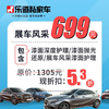 展车风采 商品缩略图0