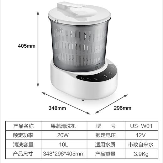 优食洗菜机果蔬清洗家用全自动水果解毒消毒食材净化器果蔬清洗机净化机 US-W01 商品图2