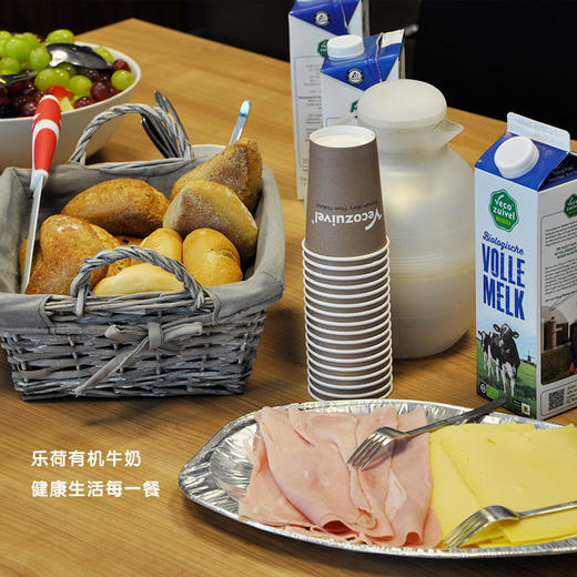 【乐荷】荷兰进口有机纯牛奶 儿童成长牛奶 学生营养早餐200*30盒 商品图3