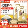 京山桥米不抛光10斤真空包装 商品缩略图0