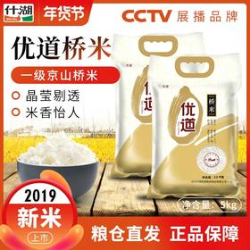 京山桥米不抛光10斤真空包装