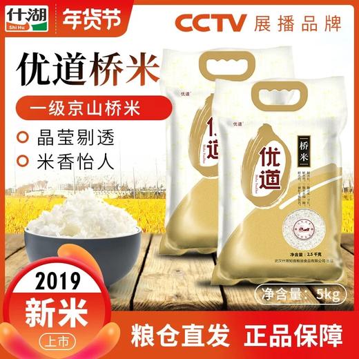 京山桥米不抛光10斤真空包装 商品图0