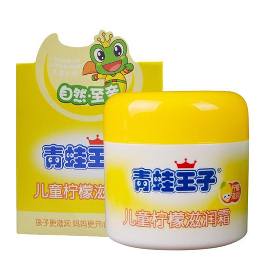 青蛙王子儿童润肤霜 商品图3