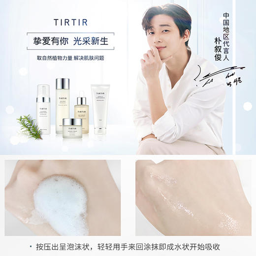 李多海推荐｜韩国正品TIRTIR泡沫爽肤水 女干皮湿敷水补水保湿 商品图2