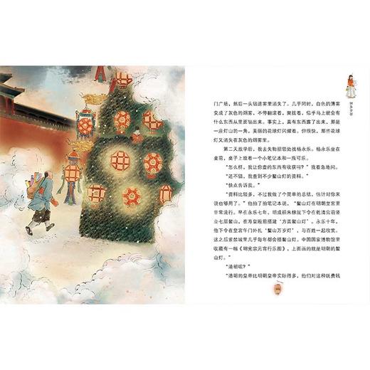 故宫里的大怪兽第五辑全套3册非注音版 7-14岁儿童文学 商品图4