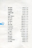 语文综合阅读6下 升级版 六年级下册 小学语文新版配套读本古诗文阅读 学古诗看译文配插图 熟读背诵古诗文 商品缩略图5