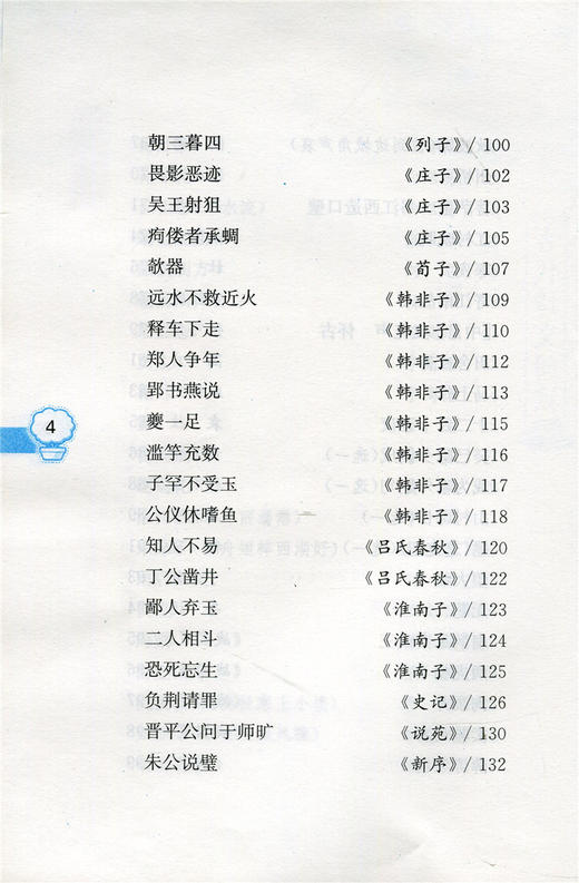 语文综合阅读6下 升级版 六年级下册 小学语文新版配套读本古诗文阅读 学古诗看译文配插图 熟读背诵古诗文 商品图5
