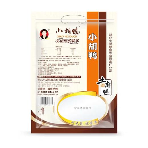湖北特产小胡鸭  香脆味  450g   土鸭子  卤味整鸭 商品图2