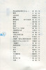 语文综合阅读4下 升级版 四年级下册 小学语文新版配套读本古诗文阅读 学古诗看译文配插图 熟读背诵古诗文 商品缩略图3