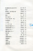 语文综合阅读6下 升级版 六年级下册 小学语文新版配套读本古诗文阅读 学古诗看译文配插图 熟读背诵古诗文 商品缩略图4