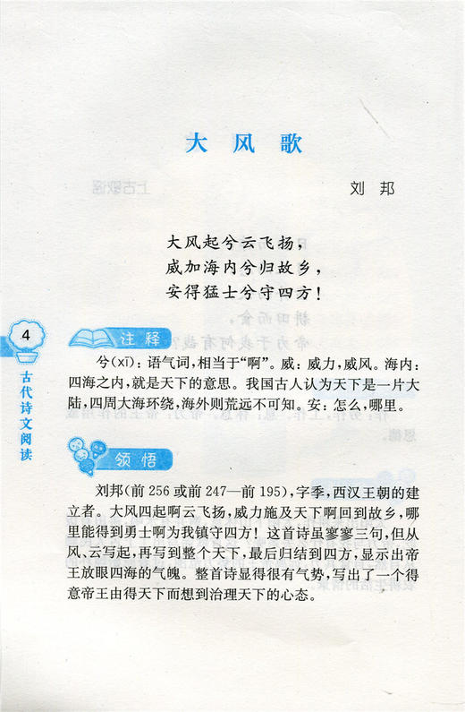 语文综合阅读5下 升级版 五年级下册 小学语文综合阅读编写组 编写 商品图8