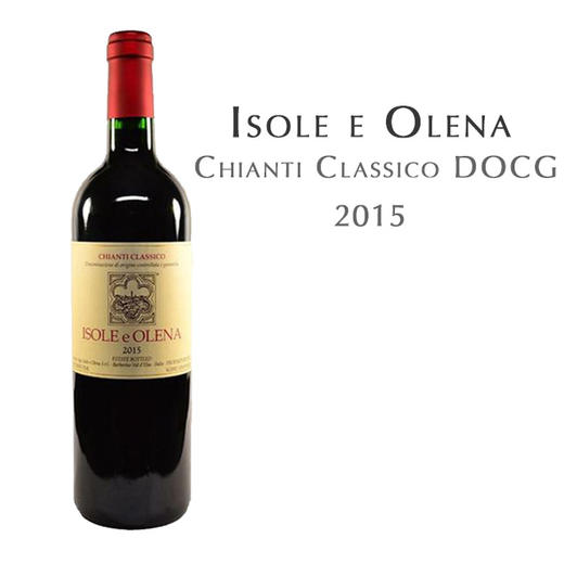 奥莱娜小岛 基昂蒂经典干红葡萄酒 意大利 Isole e Olena Chianti Classico DOCG 商品图0