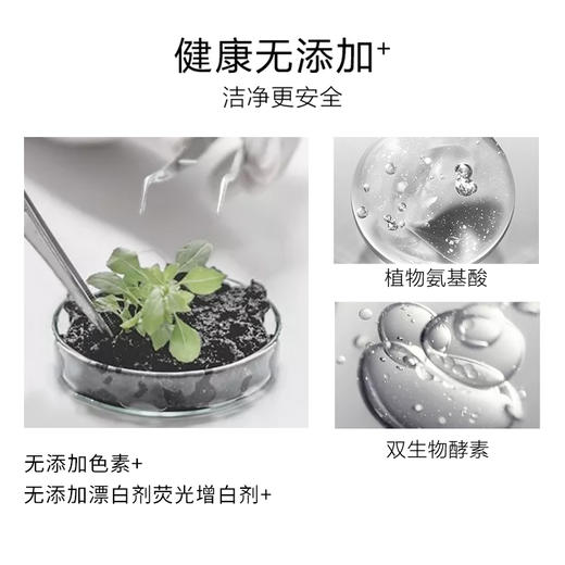 【临期】【浪奇】300g*1支LONKEY精致贴身衣物洗护精华300g/瓶有效期20270302 商品图4