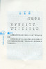 语文综合阅读2下 升级版 二年级下册 小学语文新版配套读本古诗文阅读 学古诗看译文配插图 熟读背诵古诗文 商品缩略图6
