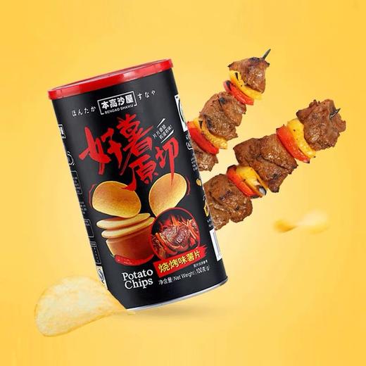 本高沙屋原切薯片 商品图2