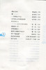 语文综合阅读6下 升级版 六年级下册 小学语文新版配套读本古诗文阅读 学古诗看译文配插图 熟读背诵古诗文 商品缩略图7