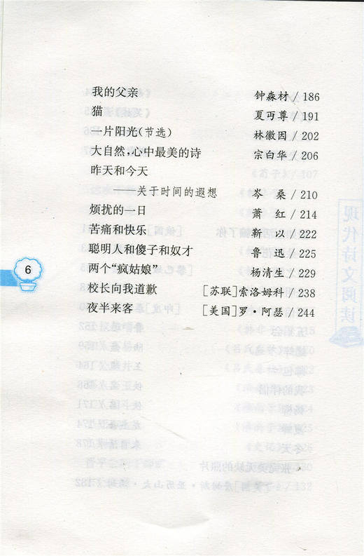 语文综合阅读6下 升级版 六年级下册 小学语文新版配套读本古诗文阅读 学古诗看译文配插图 熟读背诵古诗文 商品图7