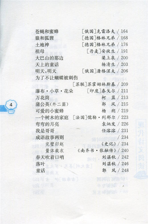 语文综合阅读2下 升级版 二年级下册 小学语文新版配套读本古诗文阅读 学古诗看译文配插图 熟读背诵古诗文 商品图5