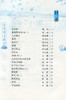 语文综合阅读2下 升级版 二年级下册 小学语文新版配套读本古诗文阅读 学古诗看译文配插图 熟读背诵古诗文 商品缩略图2