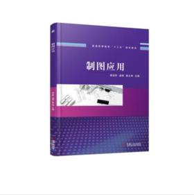 制图应用