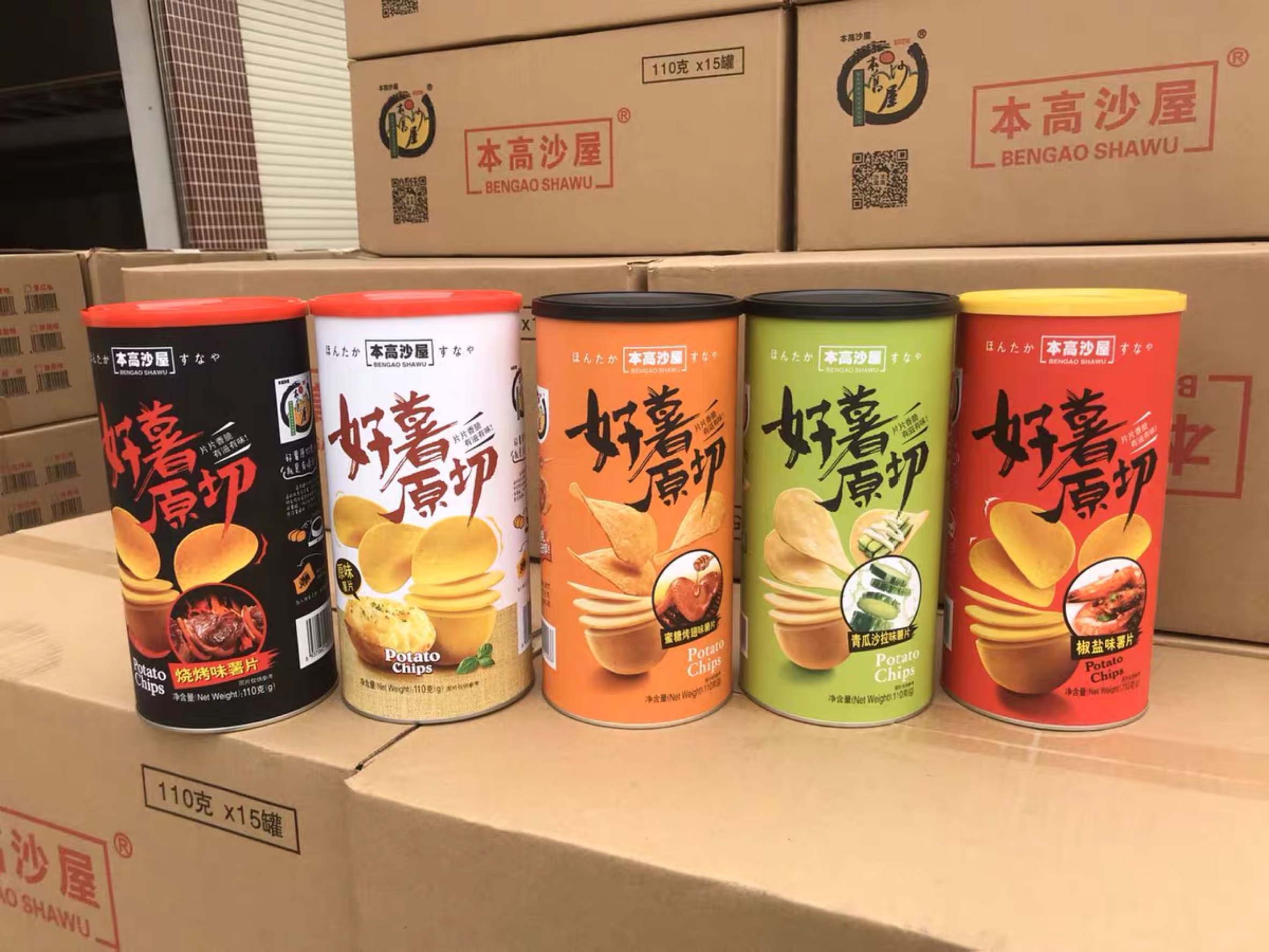 本高沙屋原切薯片