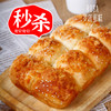 新品4折秒杀【罗莎流沙奶黄面包】1袋/份 商品缩略图0
