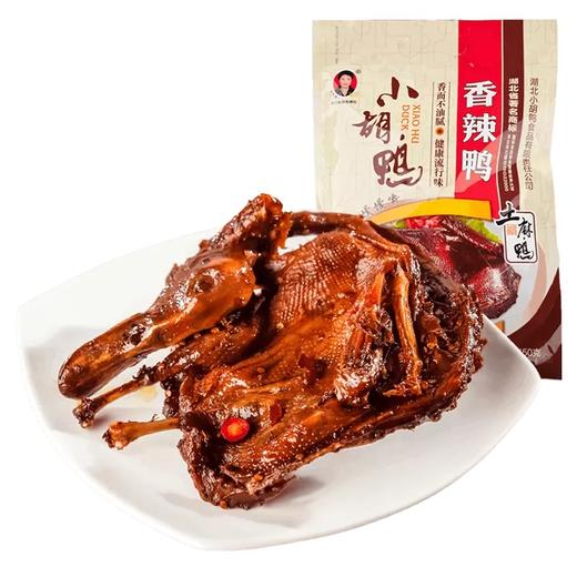 小胡鸭 真空包装全鸭 香辣味 450g土鸭子卤味 整鸭零食湖北土特产 商品图4