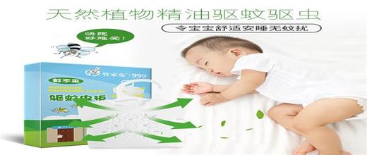 999管家兔驱蚊板——长效驱蚊，舒适安睡 商品图1