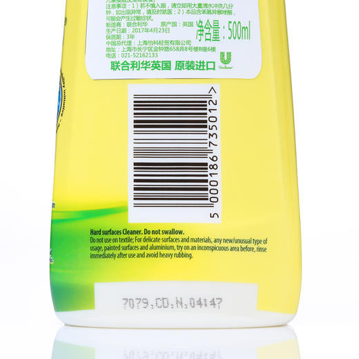 英国晶杰柠檬香强力清洁乳500ml 商品图2