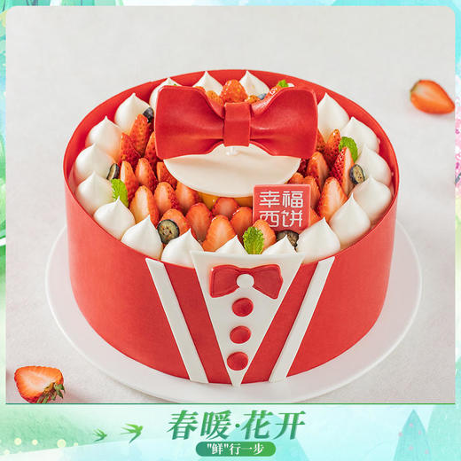 幸福西饼 【古天乐定制】原价228  2磅幸福先生H先生   限时特价169.9 商品图0