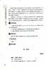 语文教材解读与教学设计 二年级下册 2下 全国部编人教版 小学语文教师备课教学指导用书 教案解析 2年级下册 商品缩略图7