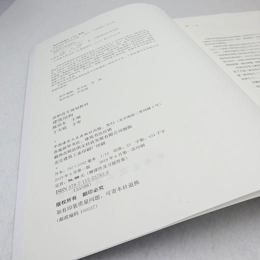 建筑结构 商品图8