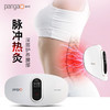 攀高旗舰款智能腰腹部按摩仪PG-2645（红光版） 商品缩略图1