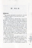 语文教材解读与教学设计3下 全国部编人教版 三年级下册 小学语文教师备课教学指导用书 教案解析 3年级下册 商品缩略图4