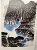 当代吴门五老画集 商品缩略图4