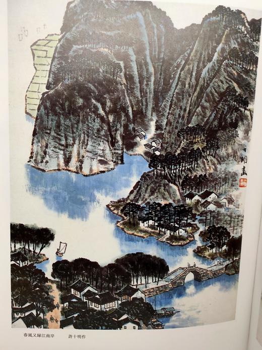 当代吴门五老画集 商品图4