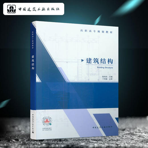 建筑结构 商品图5