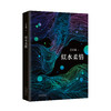 《似水柔情》 商品缩略图0